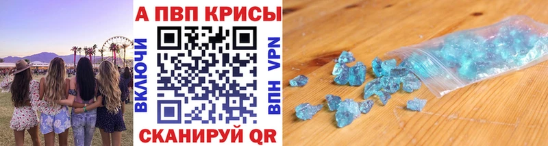 A PVP Соль  Ардатов 