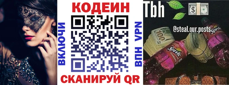 Codein Purple Drank Ардатов