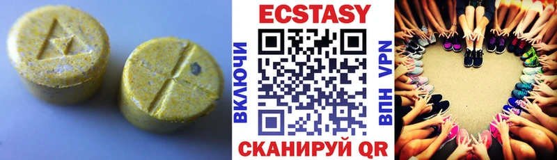 Экстази 250 мг  Ардатов 
