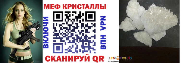 Мефедрон мука Ардатов