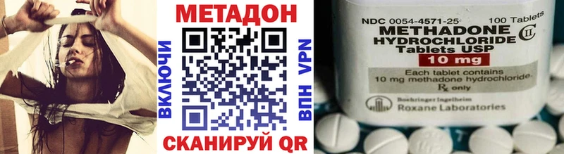 цены наркотик Ардатов МЕТАДОН methadone